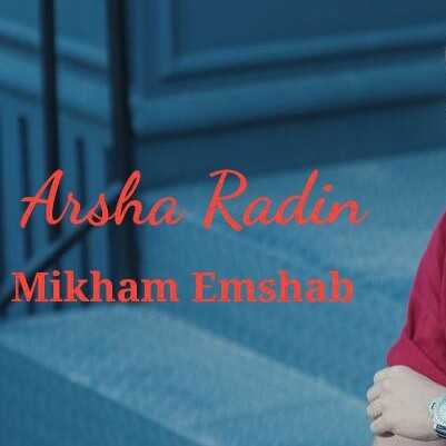 دانلود آهنگ آرشا رادین میخوام امشب