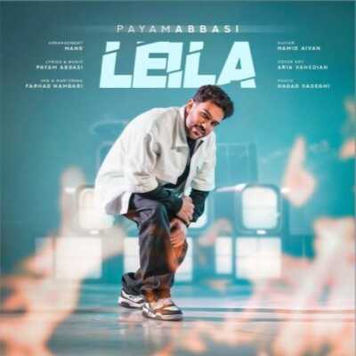 دانلود آهنگ پیام عباسی لیلا