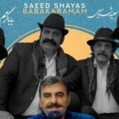 دانلود آهنگ سعید شایاس بابا کرمم
