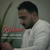 دانلود آهنگ مهدی شیخی رکب