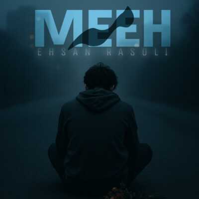 دانلود آهنگ احسان رسولی مه