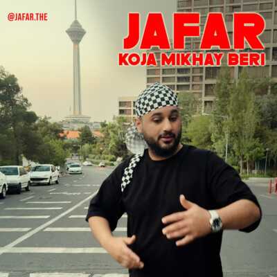 دانلود آهنگ جعفر کجا میخوای بری