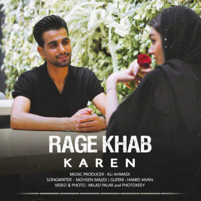 دانلود آهنگ کارن رگ خواب