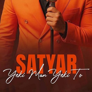 دانلود آهنگ ستیار یکی من یکی تو