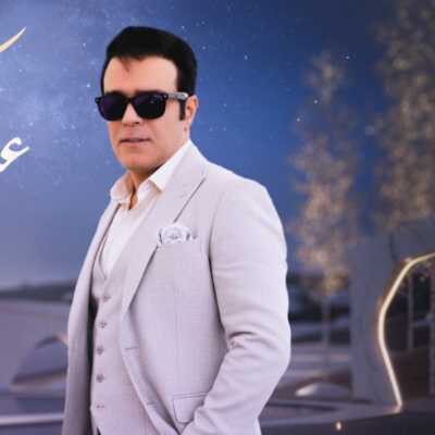 دانلود آهنگ همایون یگانه عشق بیکران