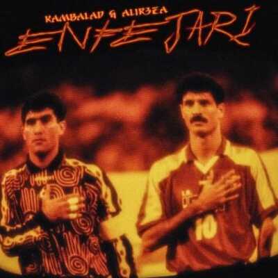 دانلود آهنگ کمبلد انفجاری