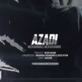 دانلود آهنگ محمد محرمی آزادی دانلود آهنگ محمد محرمی آزادی