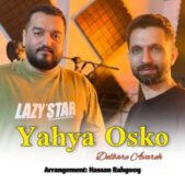 دانلود آهنگ یحیی اسکو دلبر آواره دانلود آهنگ یحیی اسکو دلبر آواره