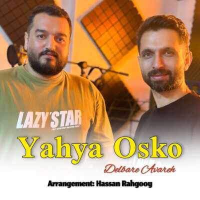 دانلود آهنگ یحیی اسکو دلبر آواره