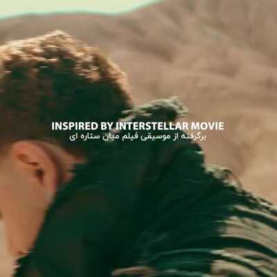 دانلود آهنگ آیدین توسلی من ماتت شدم