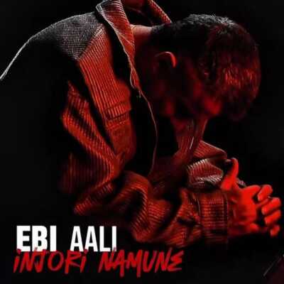 دانلود آهنگ ابی عالی اینجوری نمونه