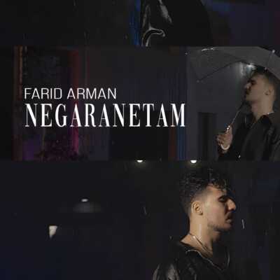 دانلود آهنگ فرید آرمان نگرانتم