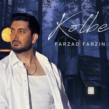 دانلود آهنگ فرزاد فرزین کلبه