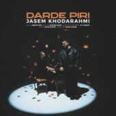 دانلود آهنگ جاسم خدارحمی درد پیری