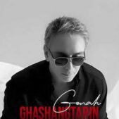 دانلود آهنگ شادمهر قشنگترین گناه