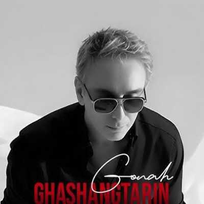 دانلود آهنگ شادمهر قشنگترین گناه