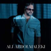 دانلود آهنگ علی عبدالمالکی رفیق