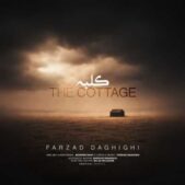 دانلود آهنگ فرزاد دقیقی کلبه