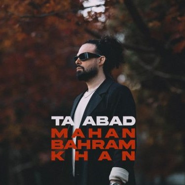 دانلود آهنگ ماهان بهرام خان تا ابد