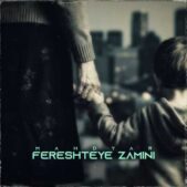 دانلود آهنگ مهدیار فرشته زمینی