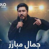 دانلود آهنگ عشق یعنی تو یعنی چشم ابرو