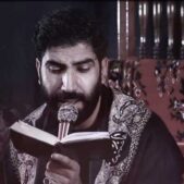 دانلود نوحه تو که دادار عشقی سالار عشقی (سیستمی فول MP3)