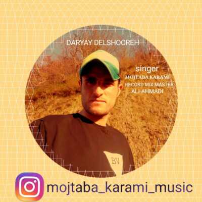 دانلود آهنگ مجتبی کرمی دریای دلشوره