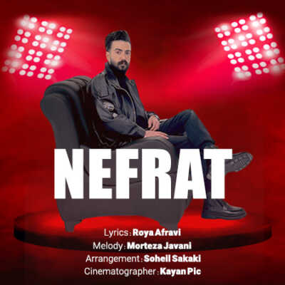 دانلود آهنگ مرتضی جوانی نفرت