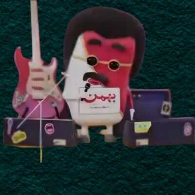 دانلود آهنگ گل آتیش رو توتون هاته نیکوتین بره بالا