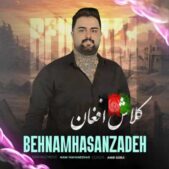 دانلود آهنگ بهنام حسن زاده کلاش افغان