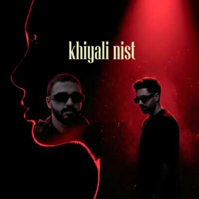 دانلود آهنگ علی آنر و دنی خیالی نیست