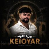 دانلود آهنگ پوریا دالوند کیویار
