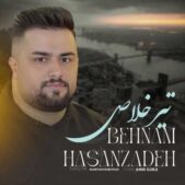 دانلود آهنگ بهنام حسن زاده تیر خلاص