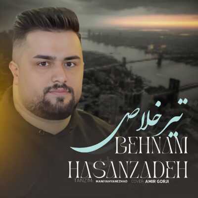 دانلود آهنگ بهنام حسن زاده تیر خلاص
