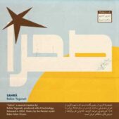 دانلود آهنگ رحیم یگانه صحرا