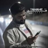 دانلود آهنگ شهاب جمشیدی تمامه من دانلود آهنگ شهاب جمشیدی تمامه من