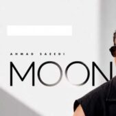 دانلود آهنگ احمد سعیدی ماه