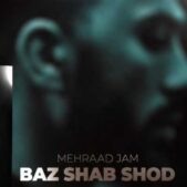 دانلود آهنگ مهراد جم باز شب شد دانلود آهنگ مهراد جم باز شب شد