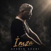 دانلود آهنگ افشین آذری امضا