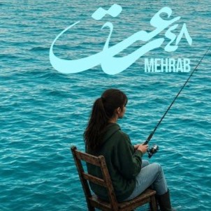 دانلود آهنگ مهراب و پاشا  ۴۸ ساعت