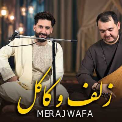 دانلود آهنگ معراج وفا زلف کاکل