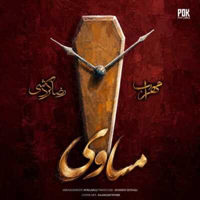 دانلود آهنگ مهراب و رضا گردشی مساوی