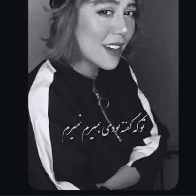 دانلود آهنگ پرستو میرسم بش