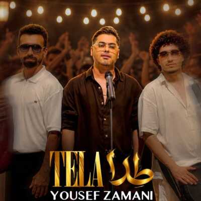 دانلود آهنگ یوسف زمانی طلا