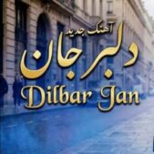 دانلود آهنگ دیجی رویا دلبر جان