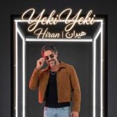 دانلود آهنگ هیران یکی یکی
