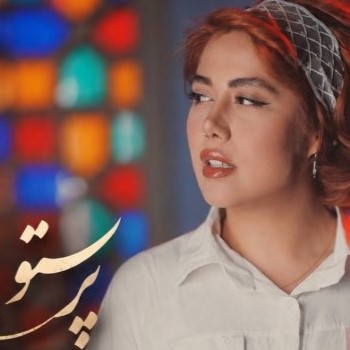 دانلود آهنگ پرستو نتونستی