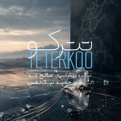 دانلود آهنگ صالح زند تترکو