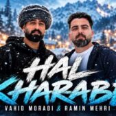 دانلود آهنگ وحید مرادی و رامین مهری حال خرابه
