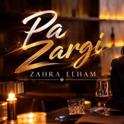 دانلود آهنگ زهرا الهام په زرکی